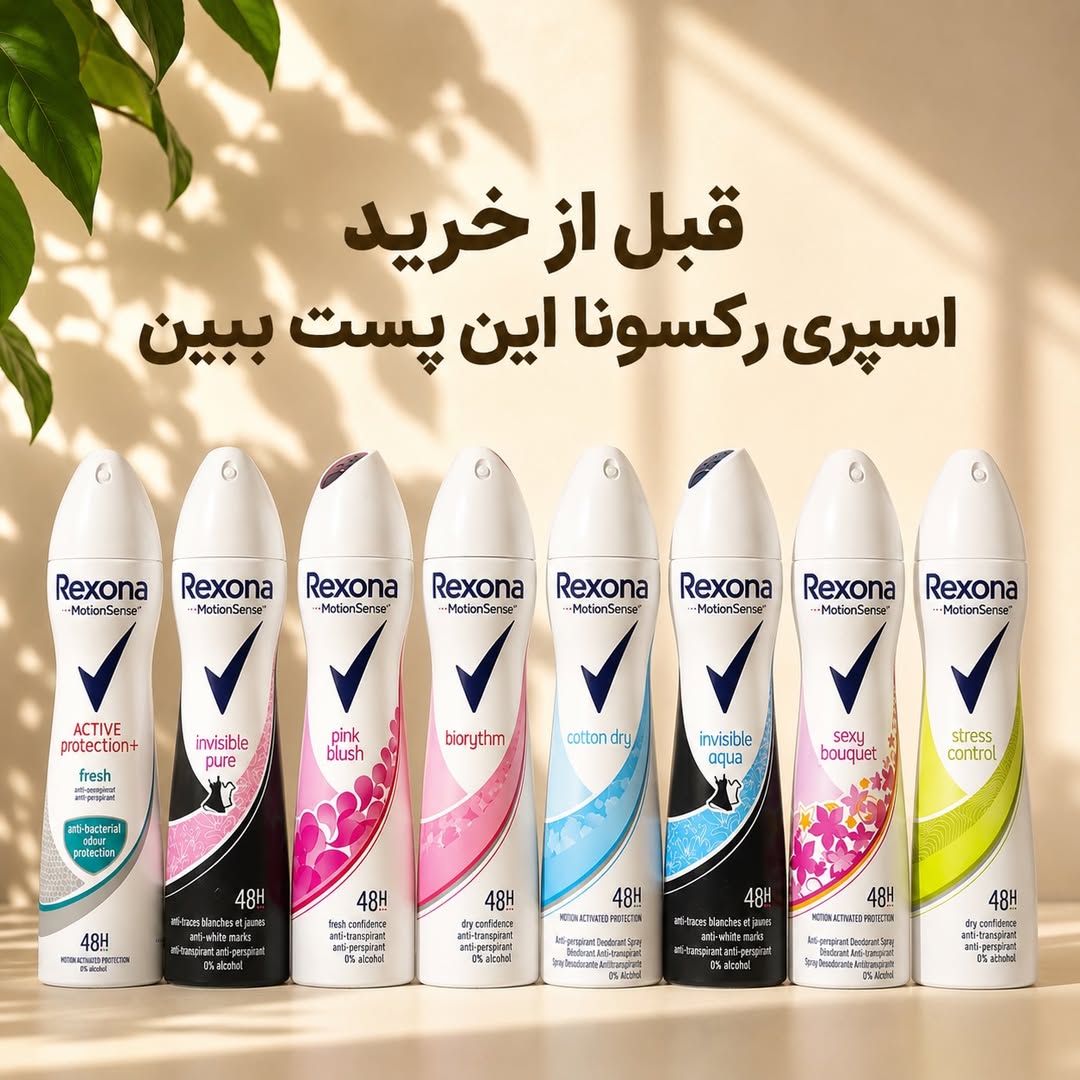 اسپری رکسونا ایتالیا 250 میل