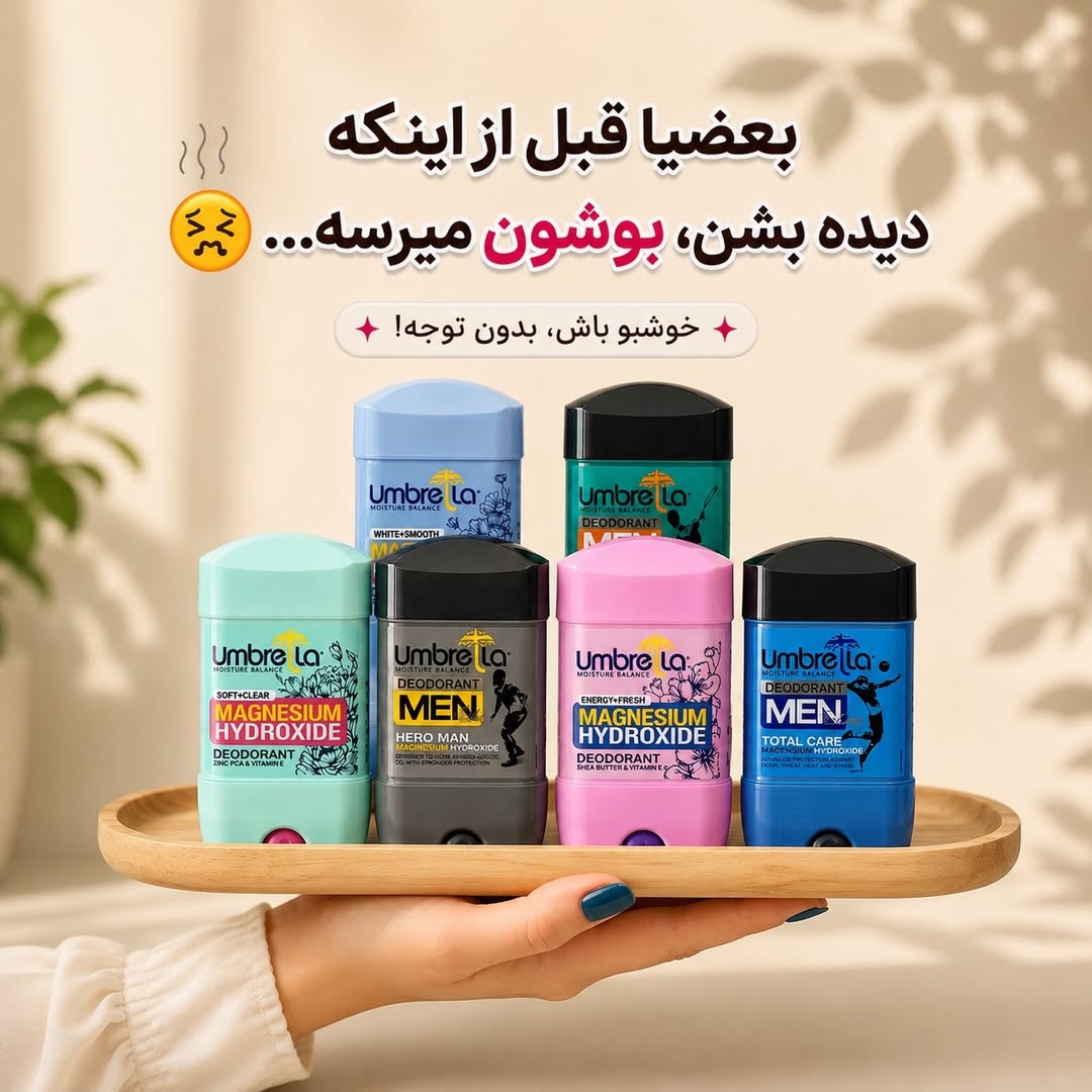 مام استیکی امبرلا
